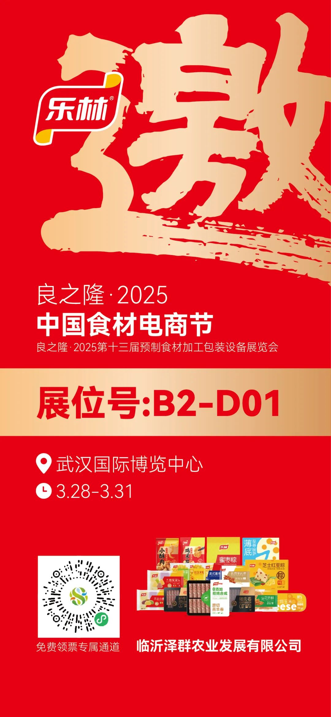 這場(chǎng)行業(yè)盛會(huì)，既是樂林階段性成果的展示，1.jpg